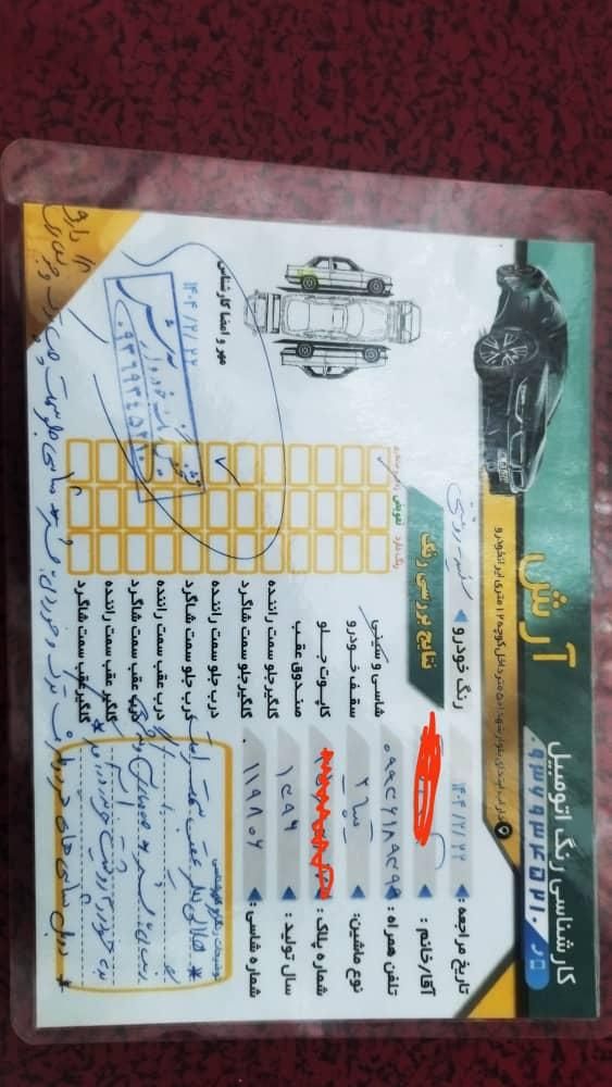 تیبا 2 EX - 1396