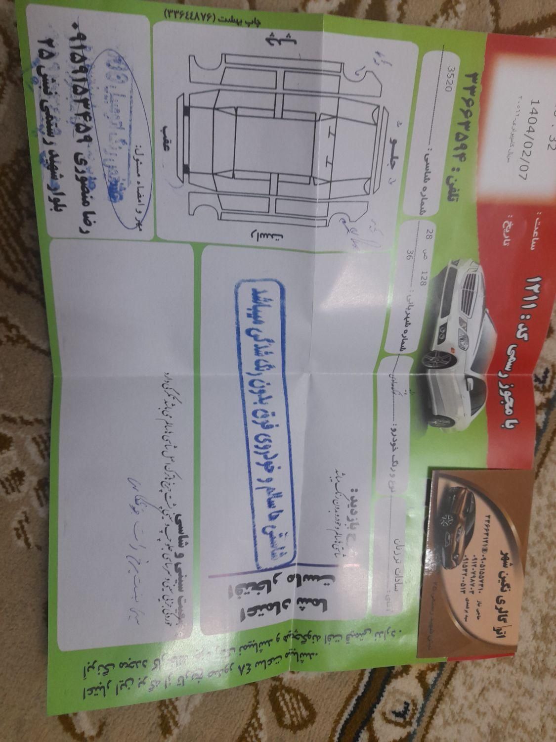 پراید 131 SL - 1390