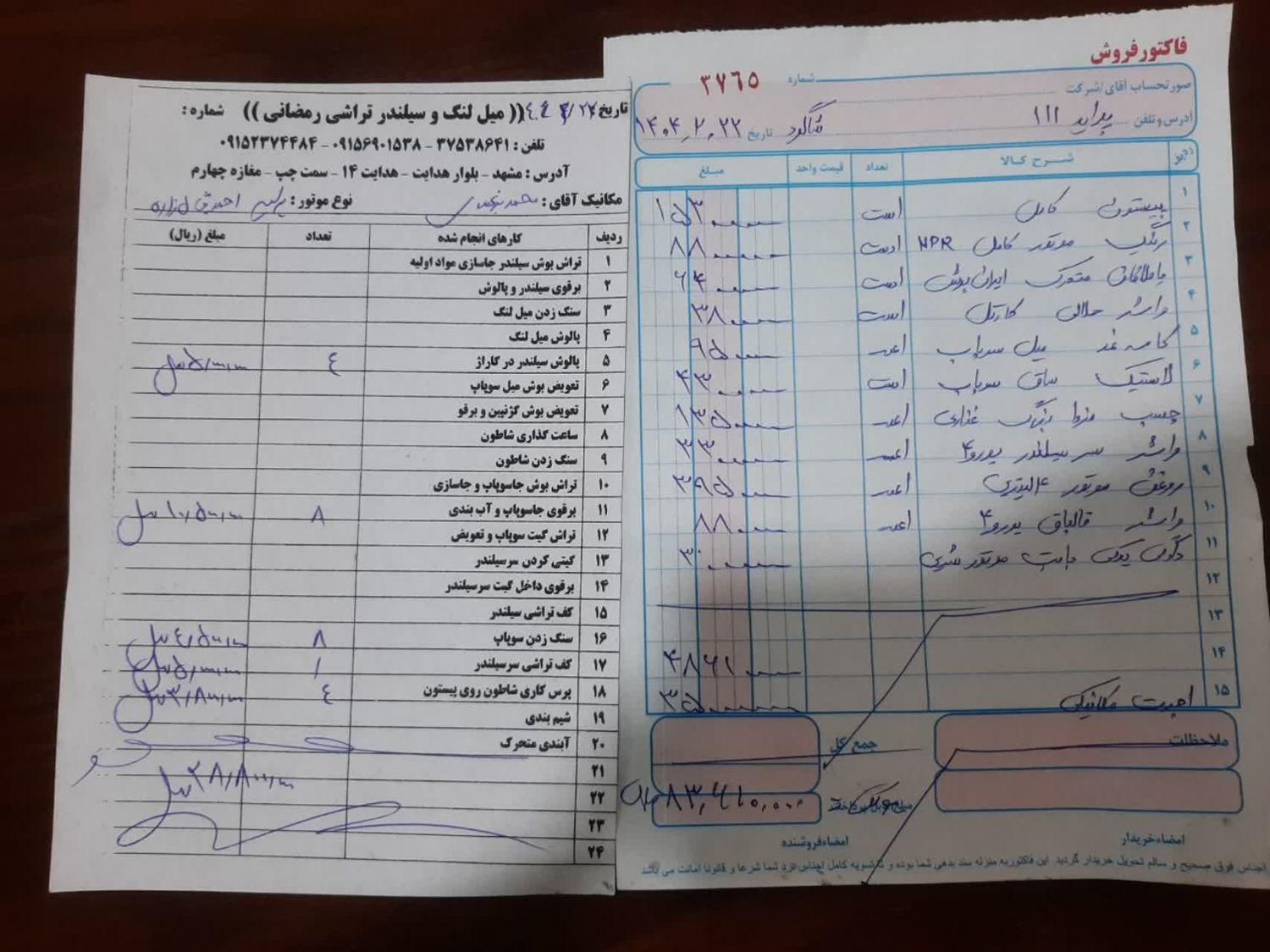 پراید 111 SE - 1395