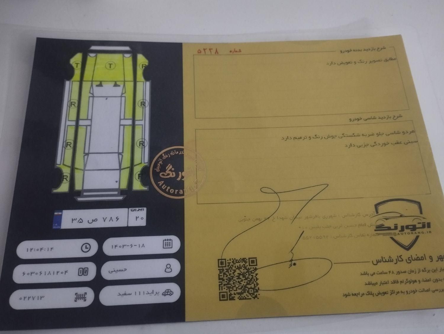 پراید 111 SX - 1389