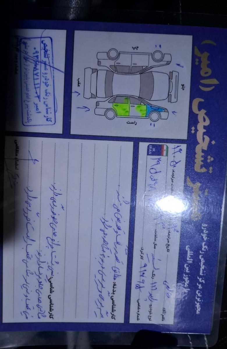 پراید 111 SE - 1393