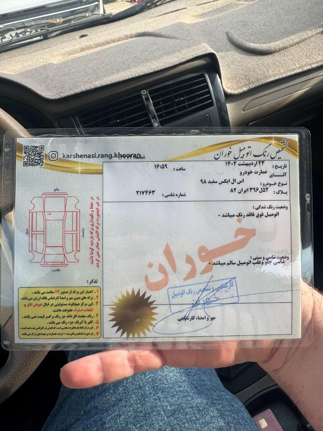 پژو 405 SLX بنزینی TU5 - 1398