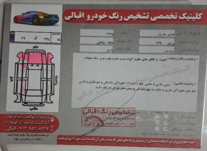 پراید 131 دوگانه سوز - 1390