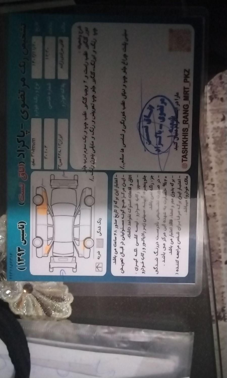 ام وی ام 315 هاچ بک اسپرت لاکچری - 2015