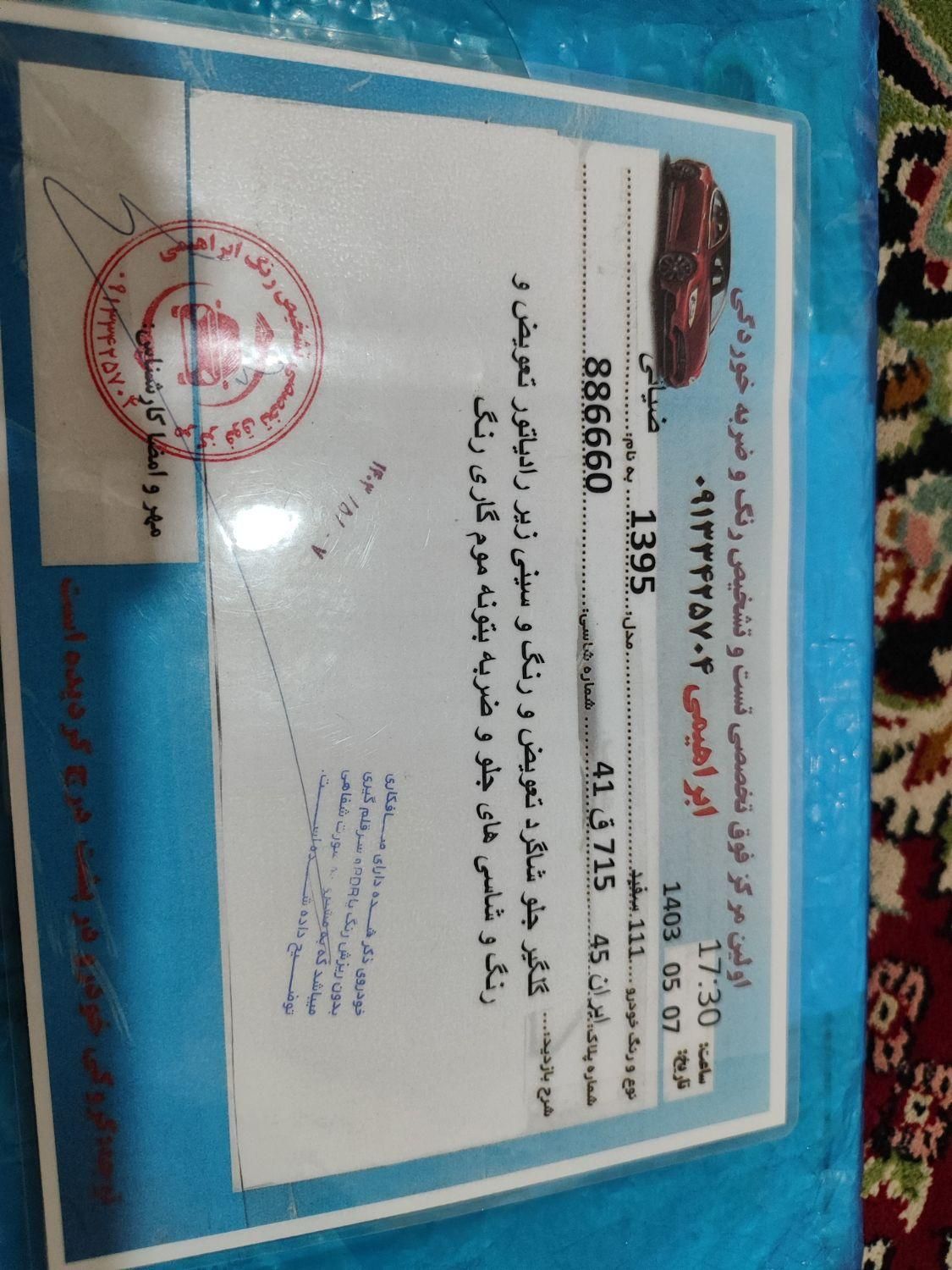 پراید 111 SE - 1395