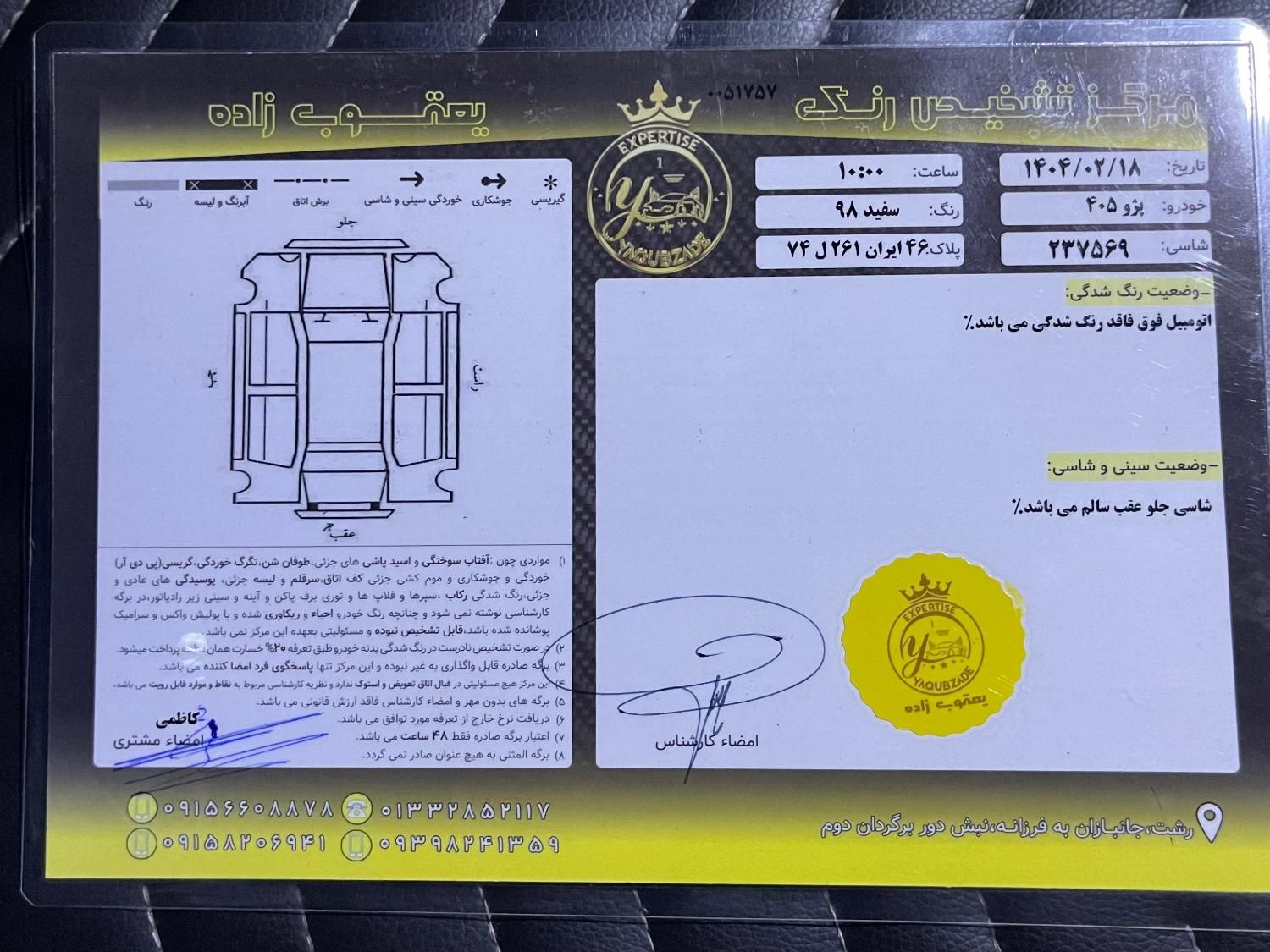 پژو 405 SLX بنزینی TU5 - 1398