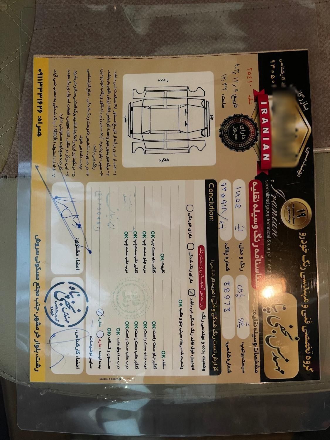 خودرو پژو، پارس آگهی ann_18039171