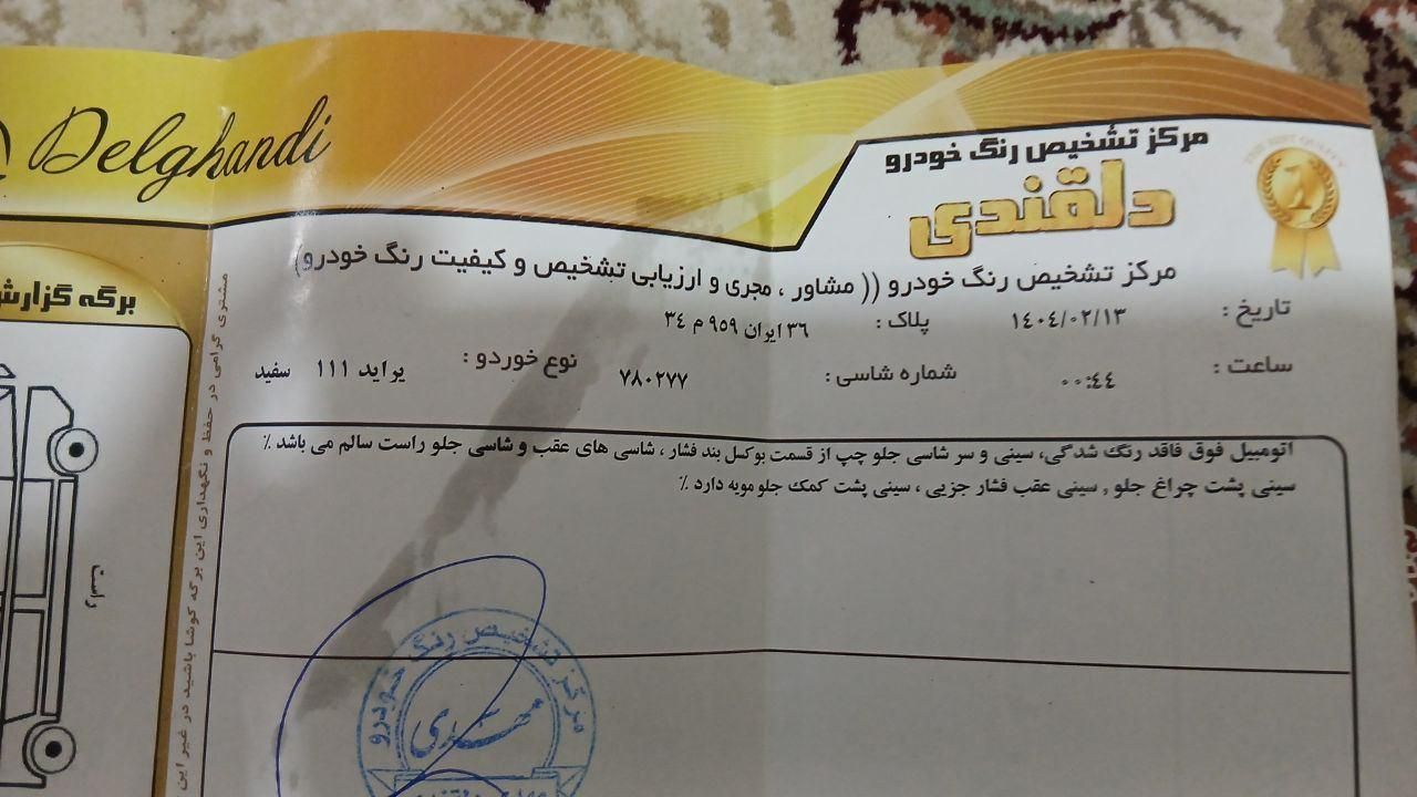 پراید 111 SE - 1393