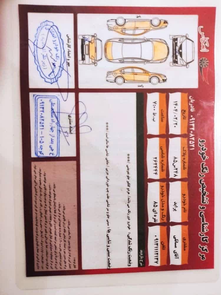 خودرو پراید، صبا آگهی ann_18040478