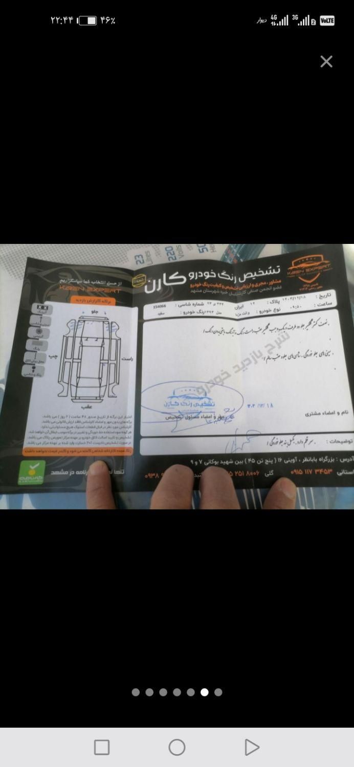 مزدا وانت تک کابین دنده‌ای - 1393