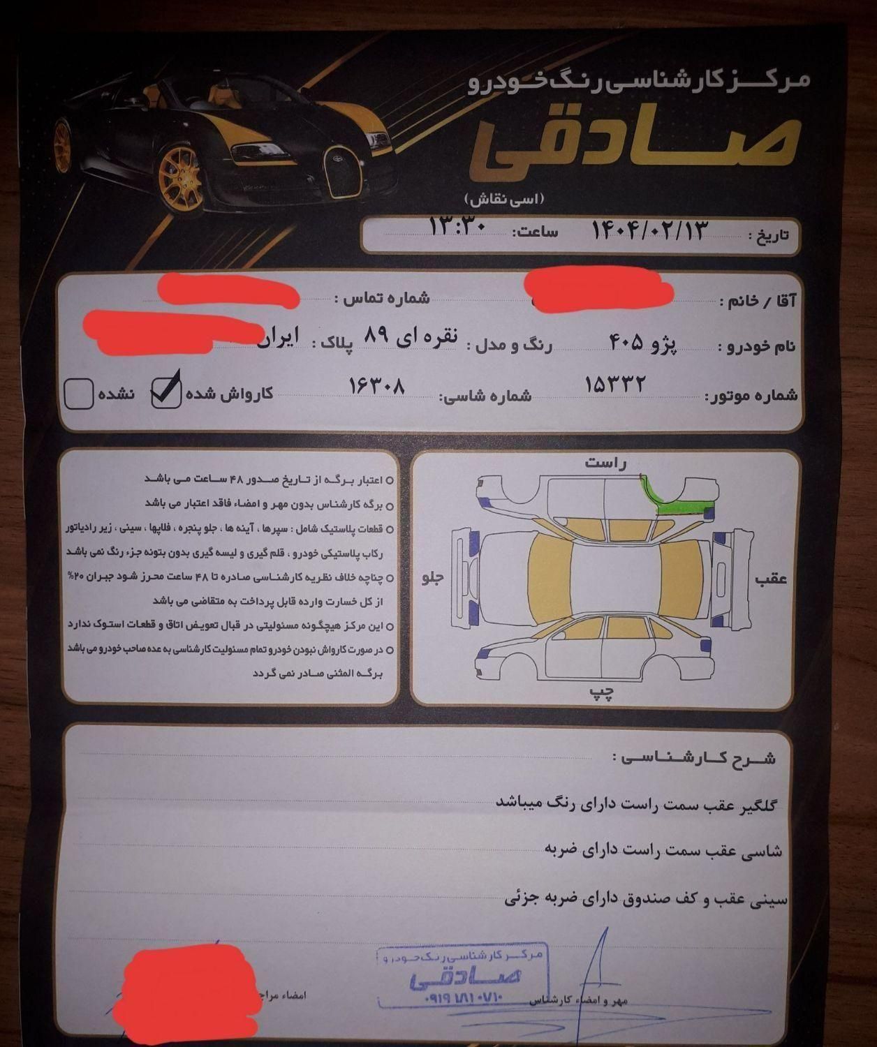 پژو 405 GLX - دوگانه سوز - 1389