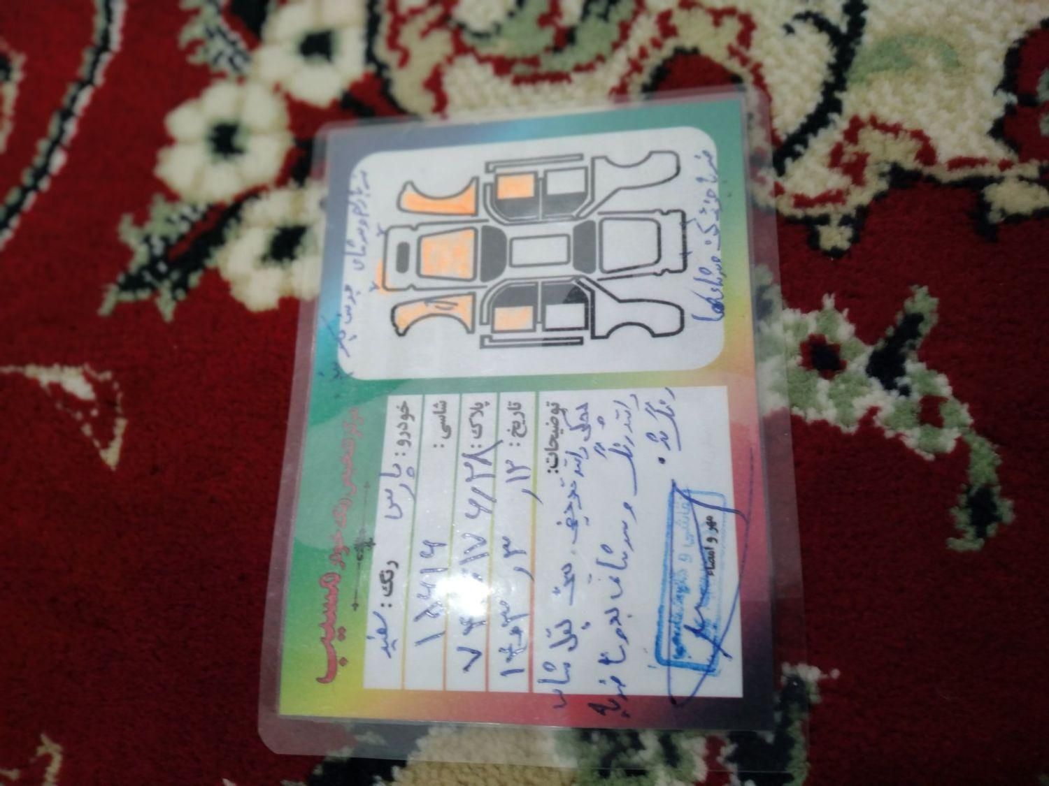 پژو پارس سال - 1398