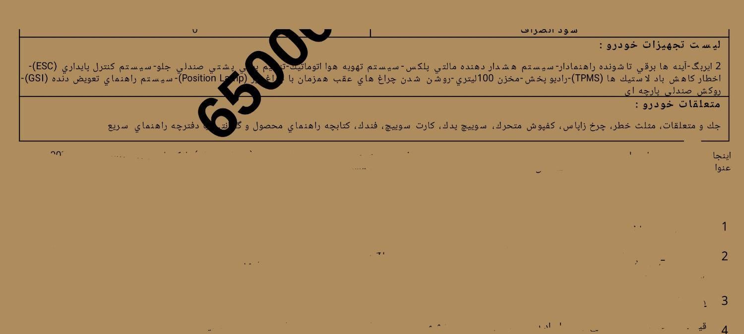 سمند سورن پلاس EF7 بنزینی - 1404