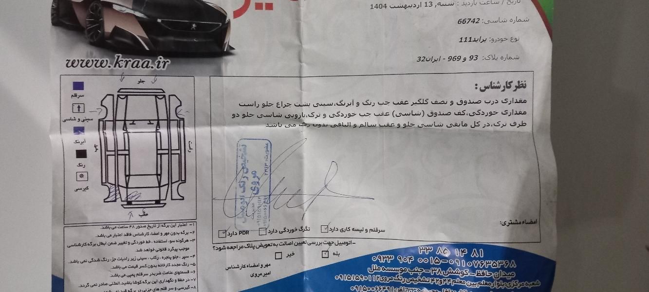 پراید 111 SE - 1393
