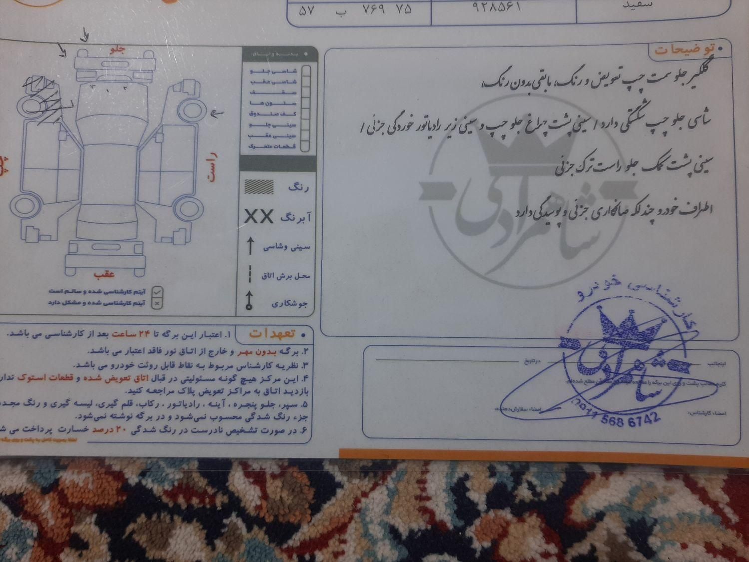 پراید 131 SX - 1390