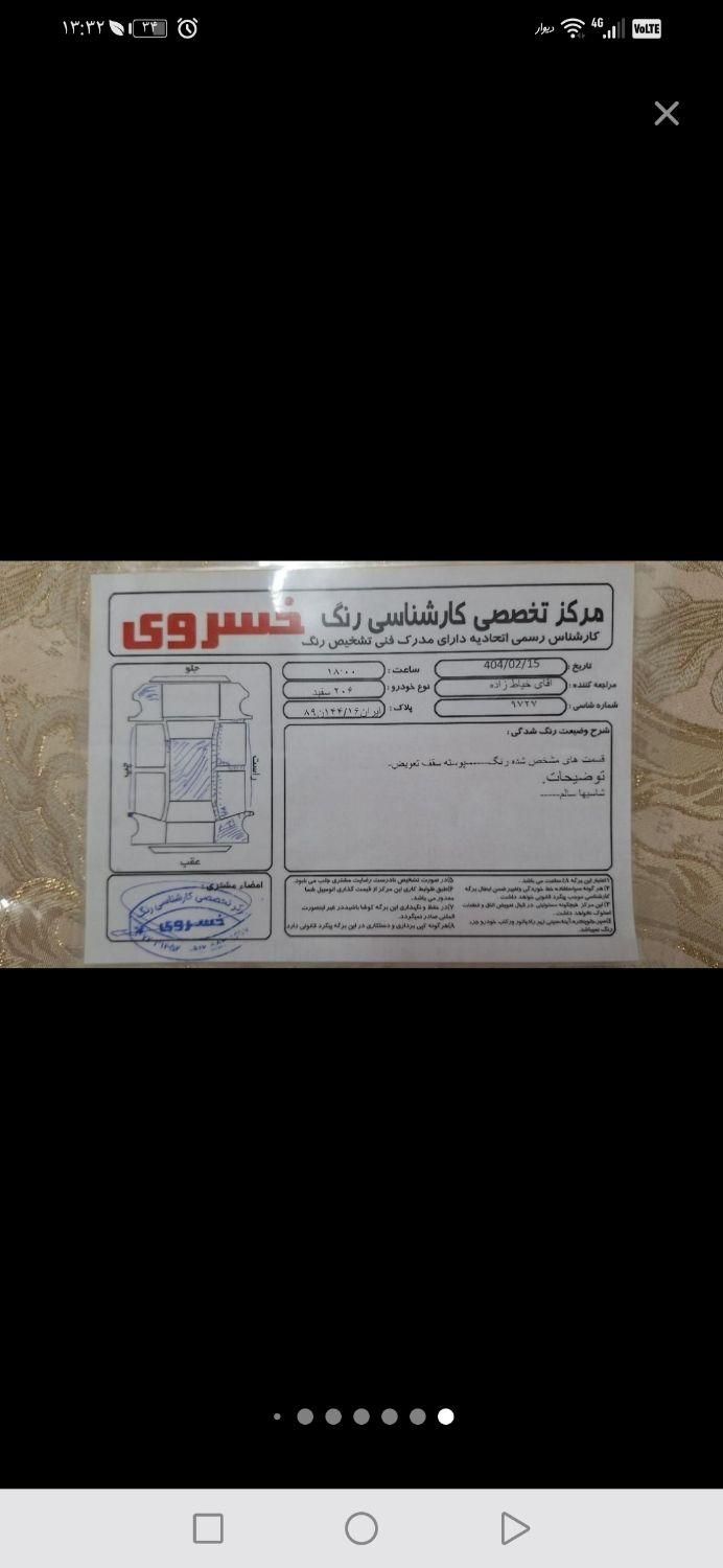 پژو 206 تیپ 5 - 1397