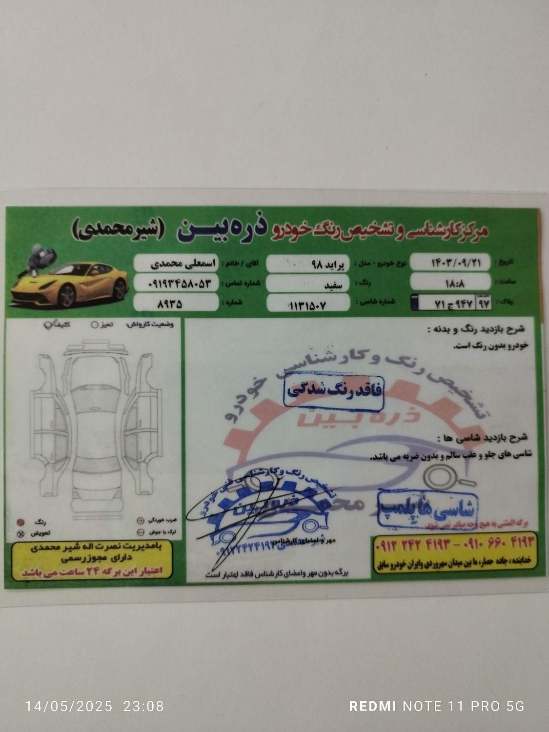 پراید 131 SE - 1398