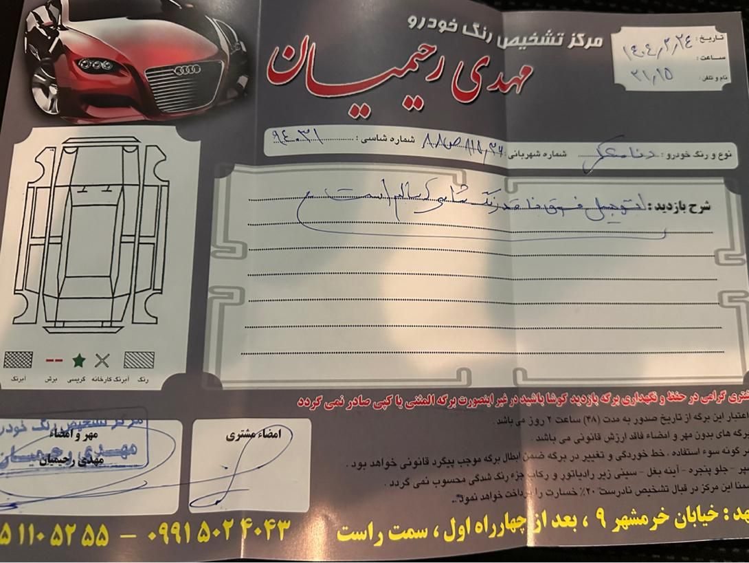 دنا پلاس اتوماتیک توربو - 1401