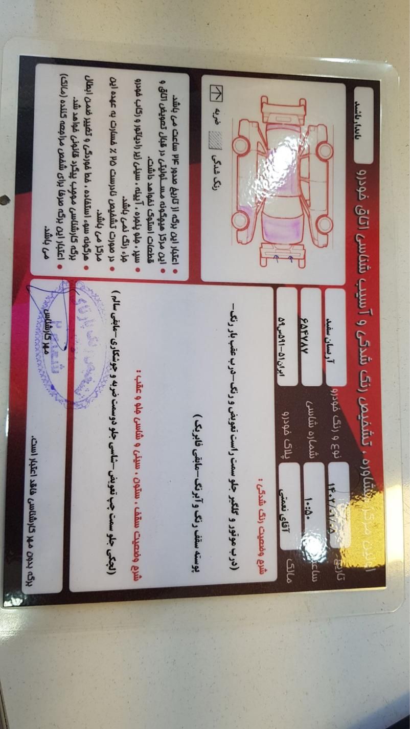 آریسان دوگانه سوز - - 1395