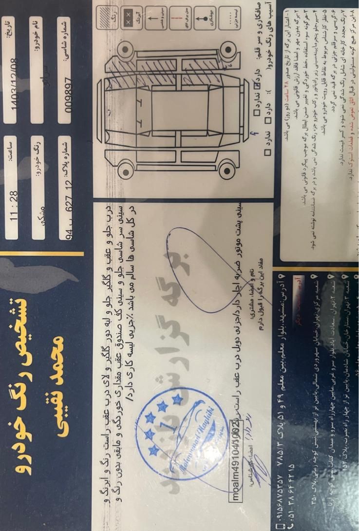 کیا سراتو مونتاژ 2000 اتوماتیک - 2016