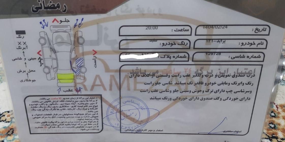 پراید 131 SE - 1394