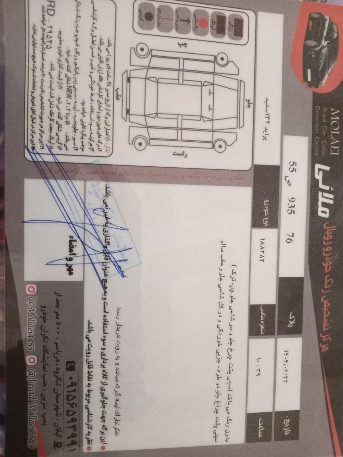 پراید 132 SE - 1394