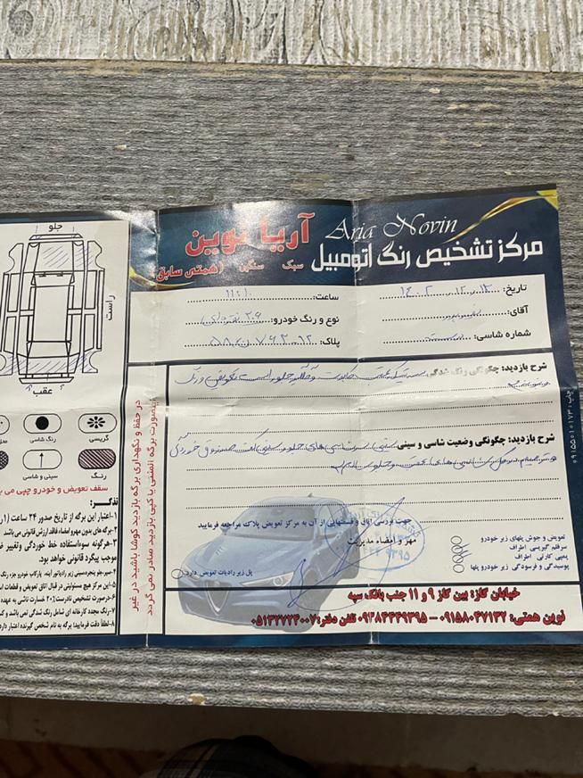 پژو 206 تیپ 2 - 1385