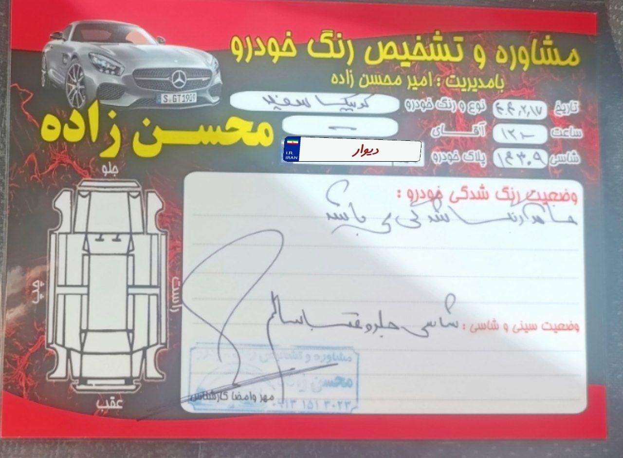 کوییک S دنده ای - 1401