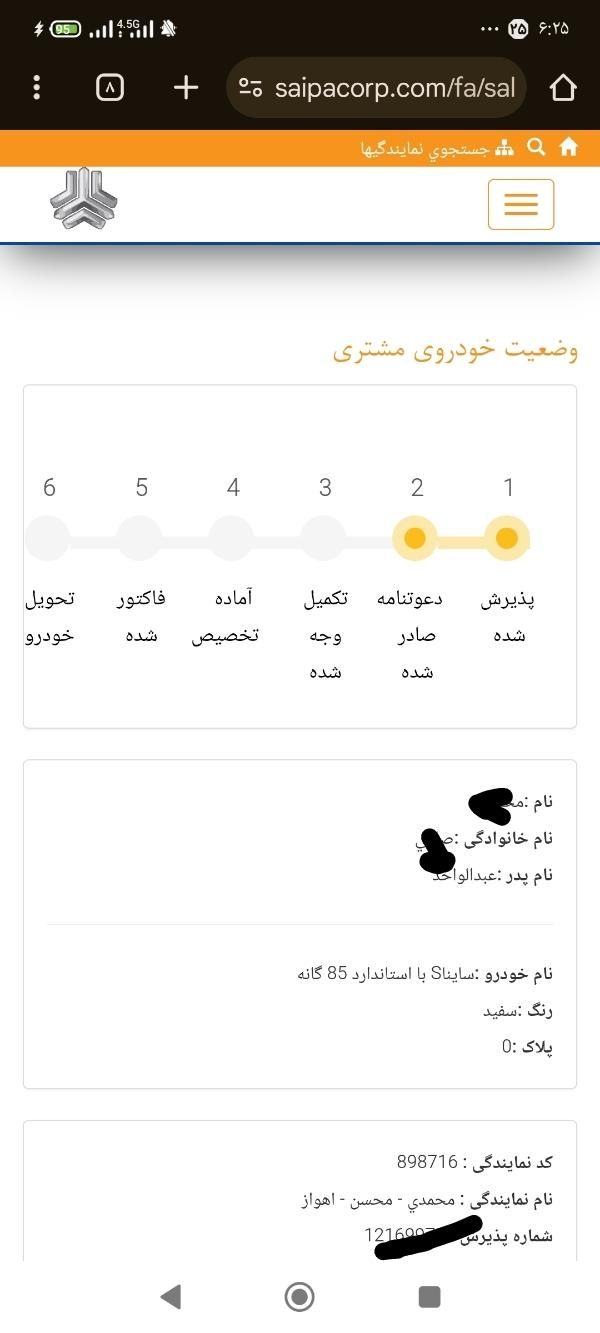 خودرو ساینا، S آگهی ann_18042691