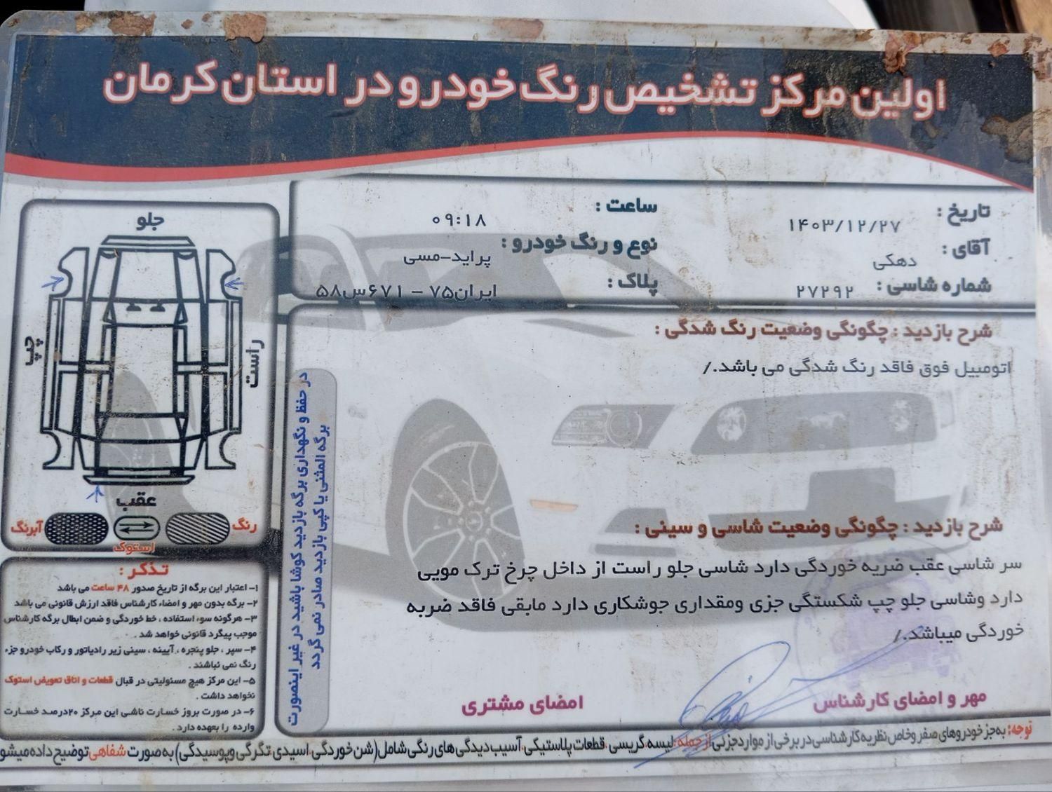 پراید 131 EX - 1391