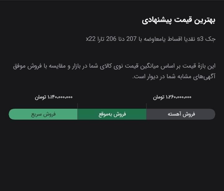 جک S3 اتوماتیک - 2022