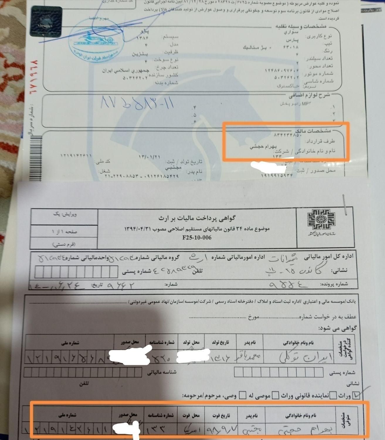 پژو پارس XU7ساده - 1386