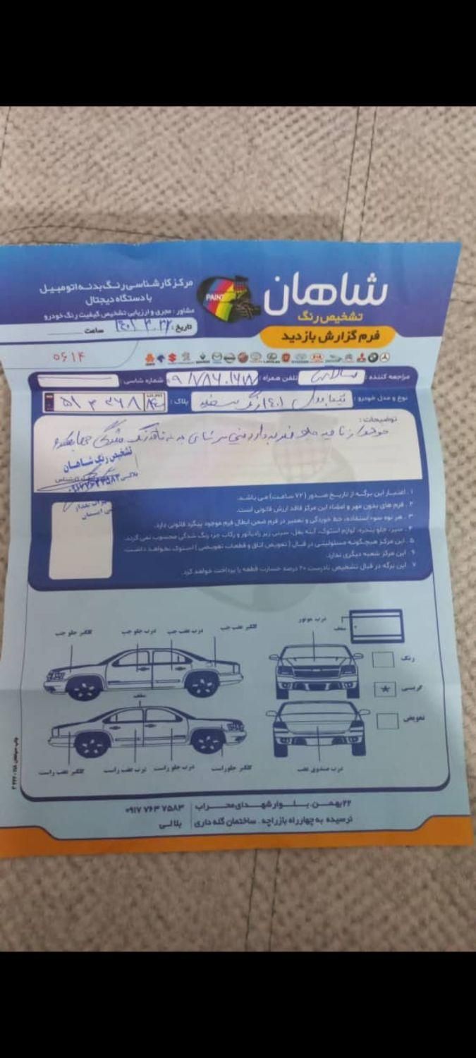 تیبا 2 EX - 1401