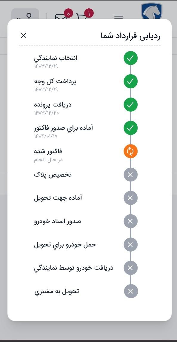 سمند سورن پلاس EF7 بنزینی - 1404