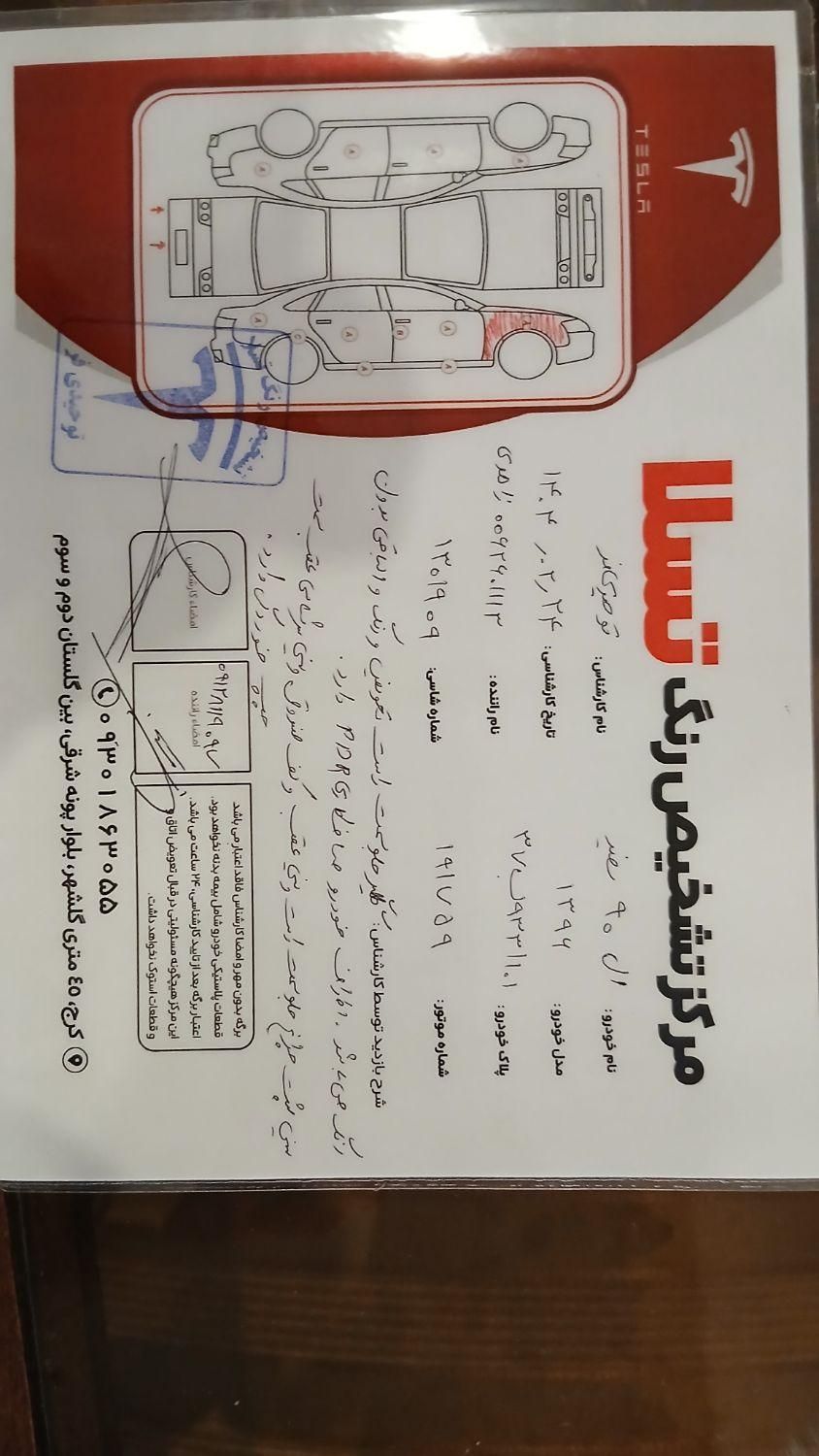 خودرو رنو، تندر 90 آگهی ann_18044269