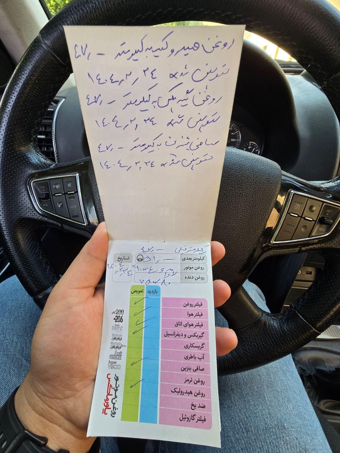سمند سورن پلاس EF7 بنزینی - 1401