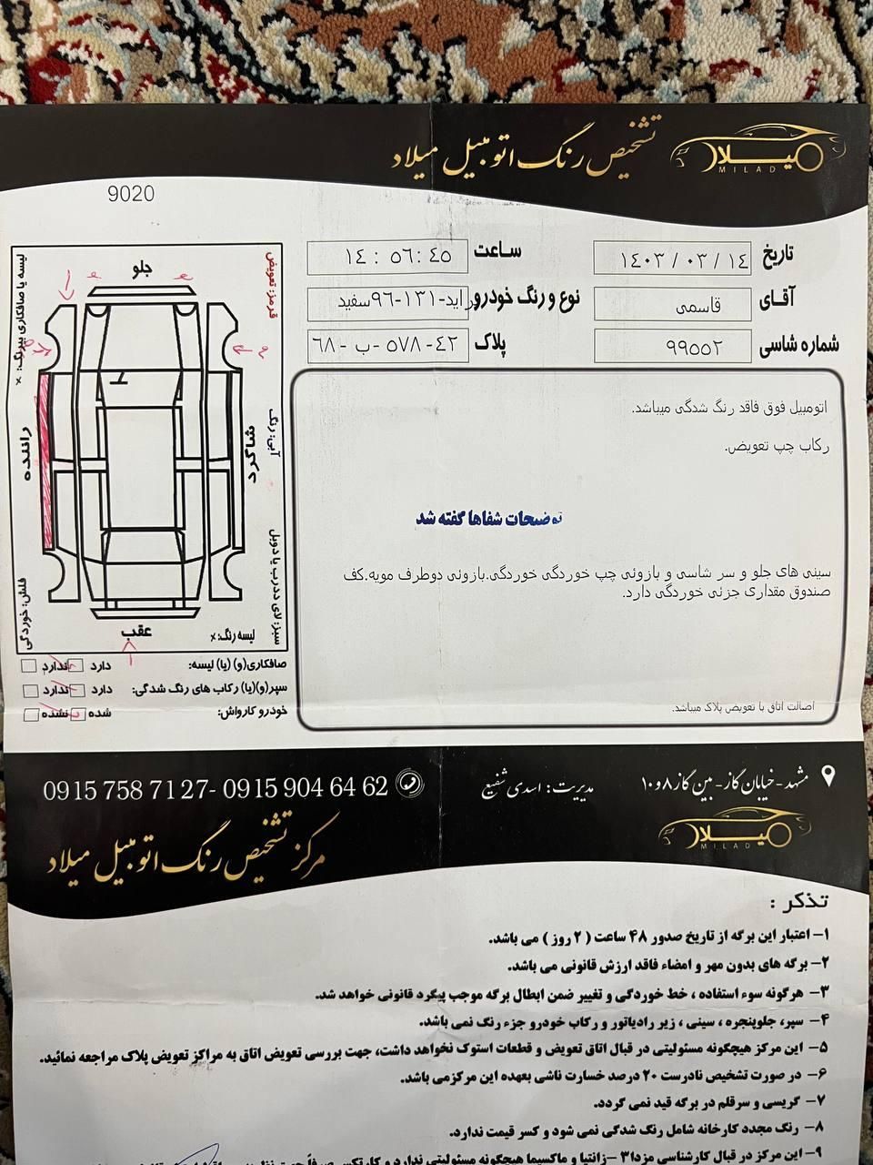 پراید 131 SE - 1395