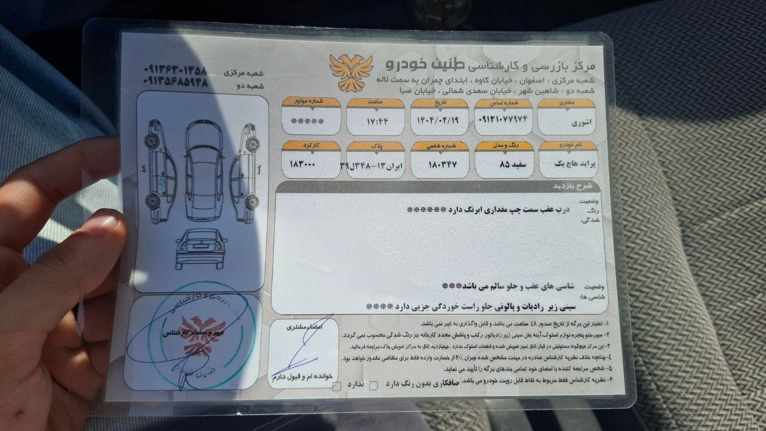 پراید 111 LX - 1385