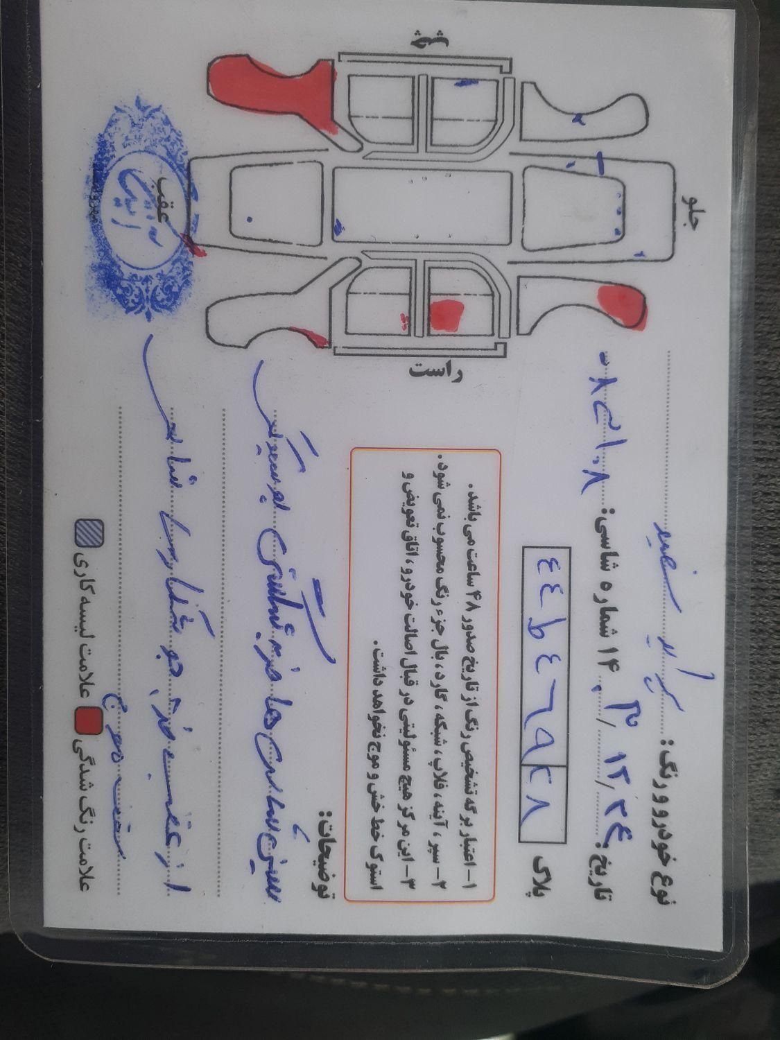 پراید 131 SX - 1391