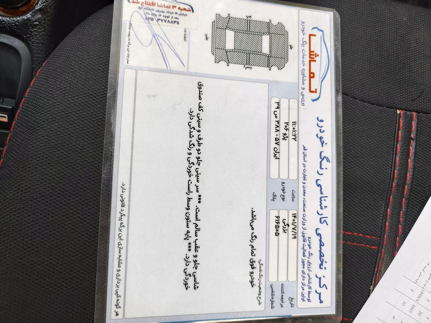پژو 206 تیپ 2 - 1382