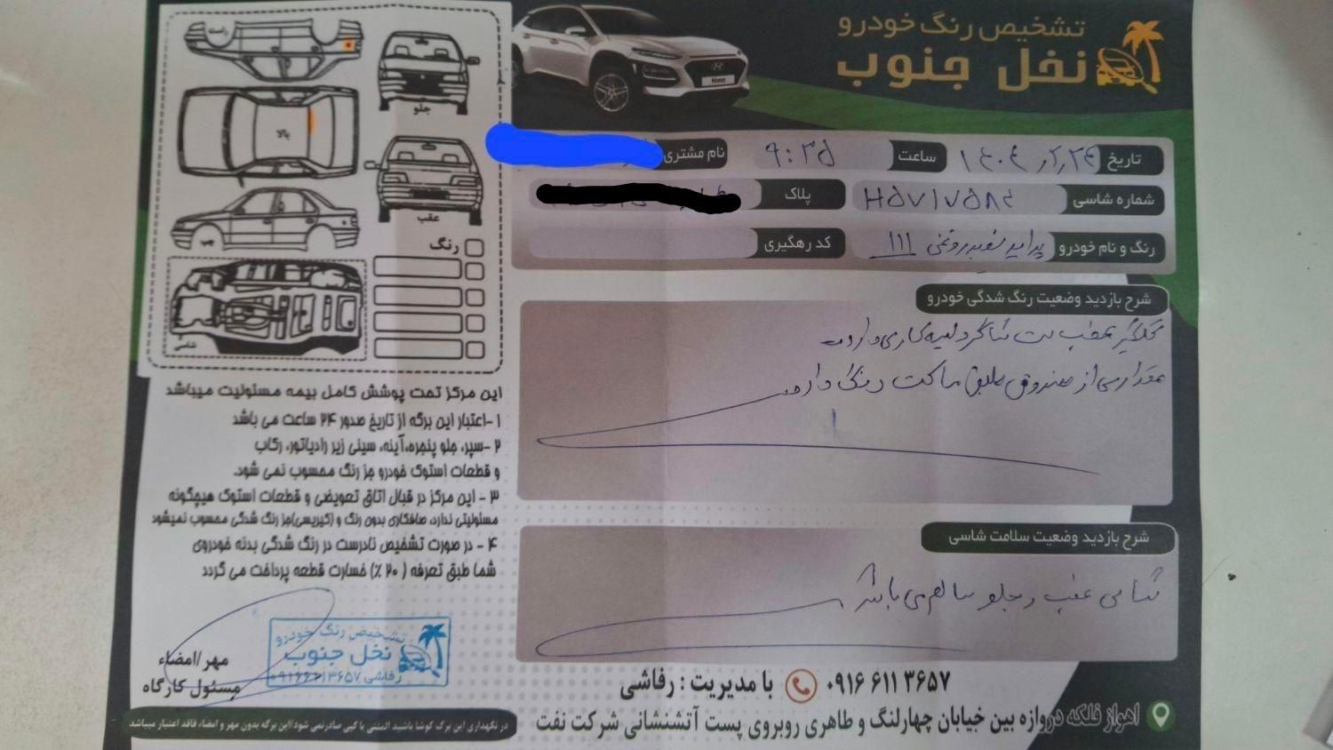 پراید 111 SE - 1396
