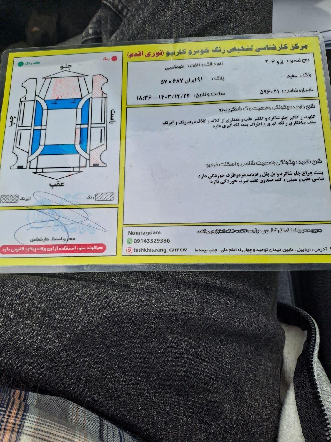 خودرو پژو، 206 آگهی ann_18045542