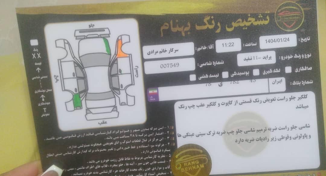 پراید 111 SX - 1389