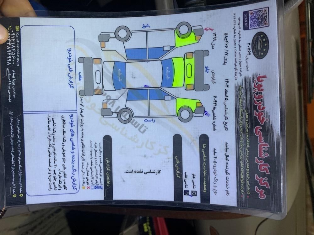 پژو 405 SLX بنزینی TU5 - 1399