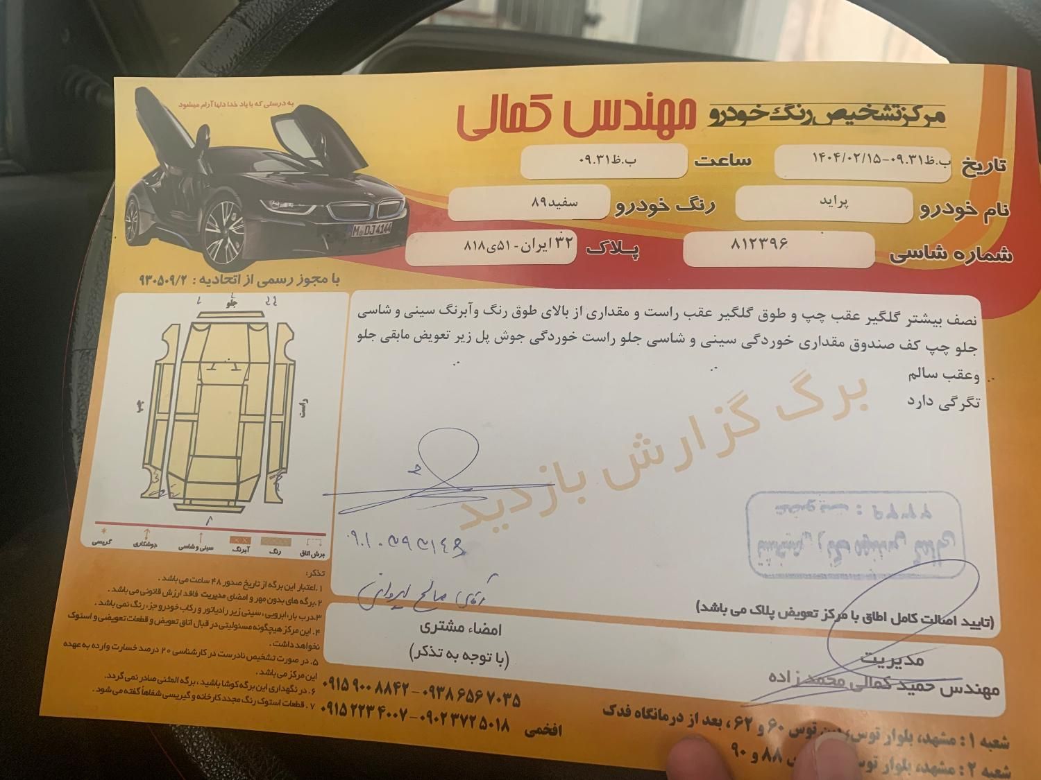 پراید صبا دنده‌ای - 1389