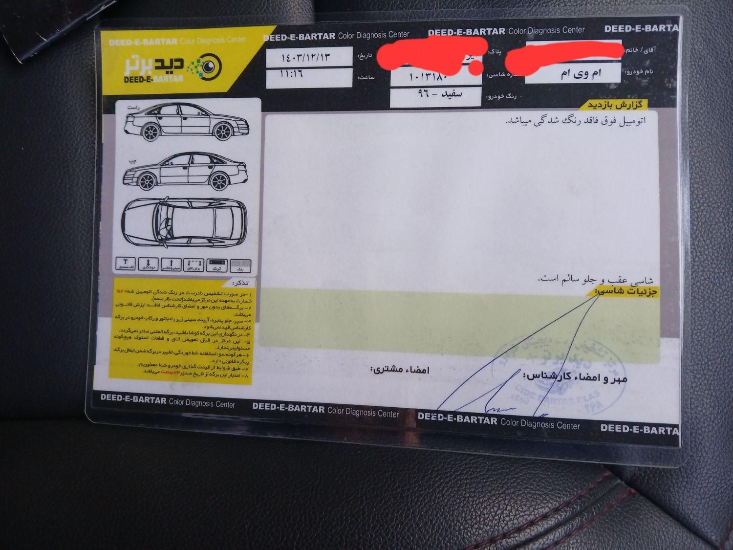 ام وی ام X33 S اتوماتیک اسپرت - 2017