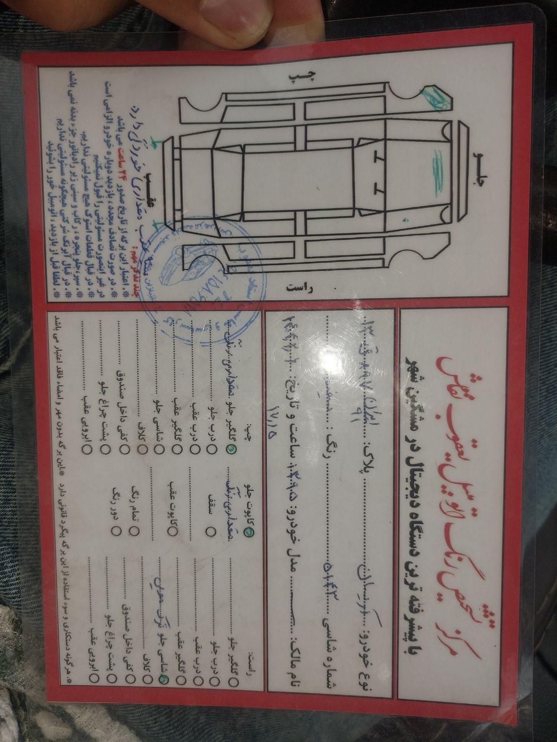 آریسان دوگانه سوز - - 1395