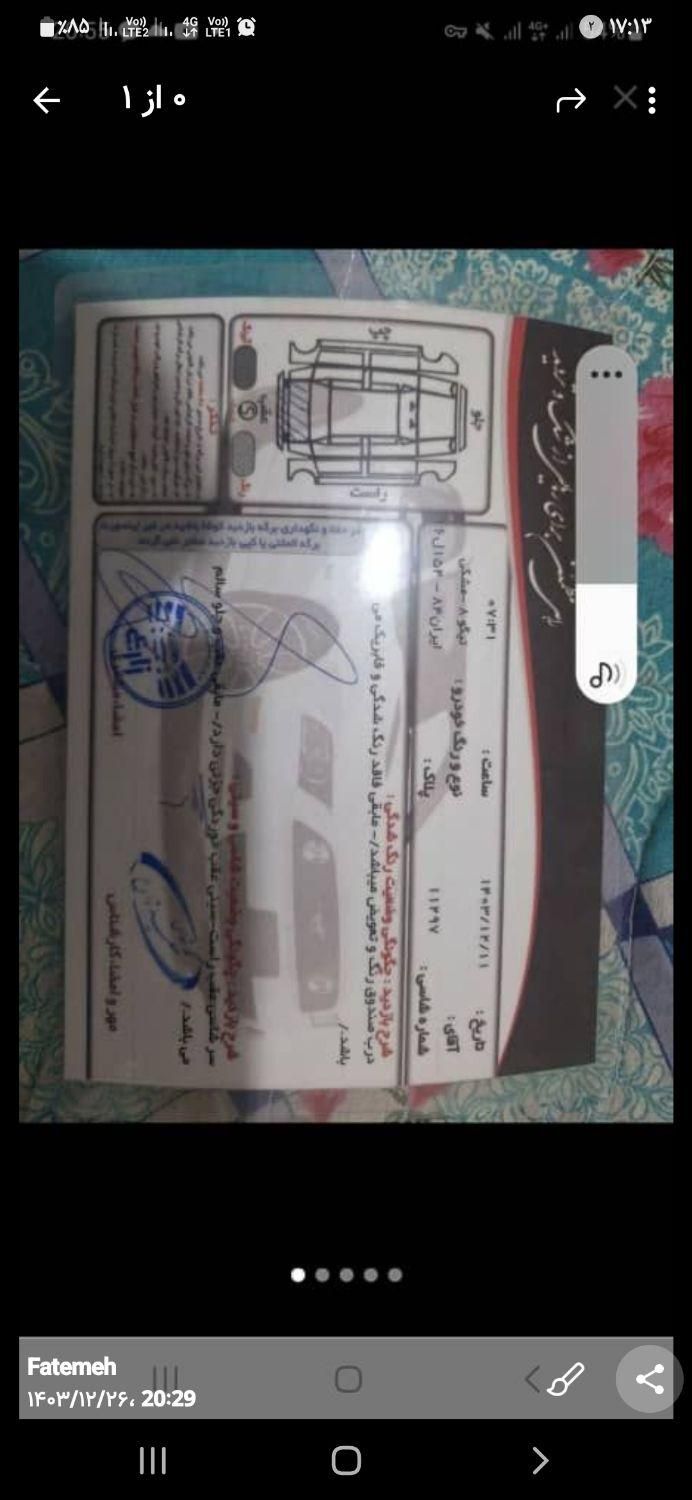 فونیکس تیگو 8 پرو پریمیوم - 2023