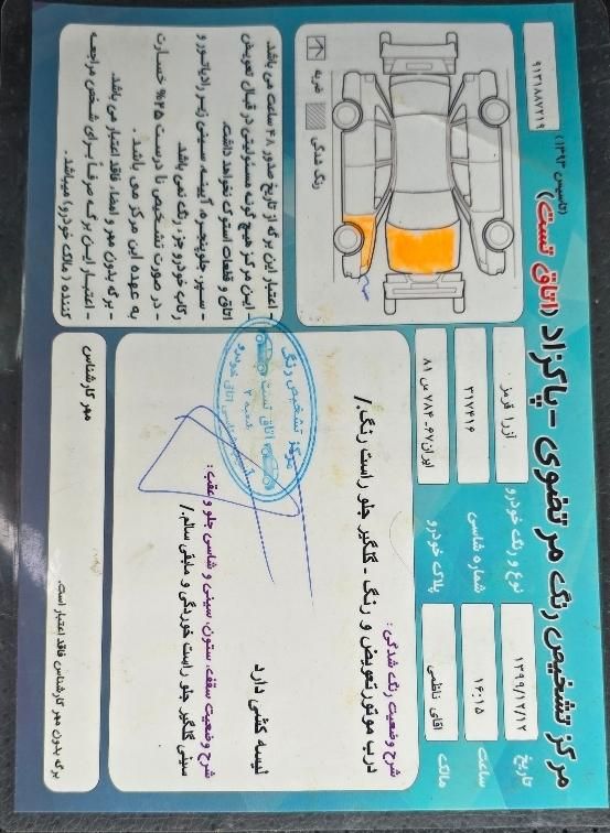 هیوندای آزرا (گرنجور) 3300cc - 2008