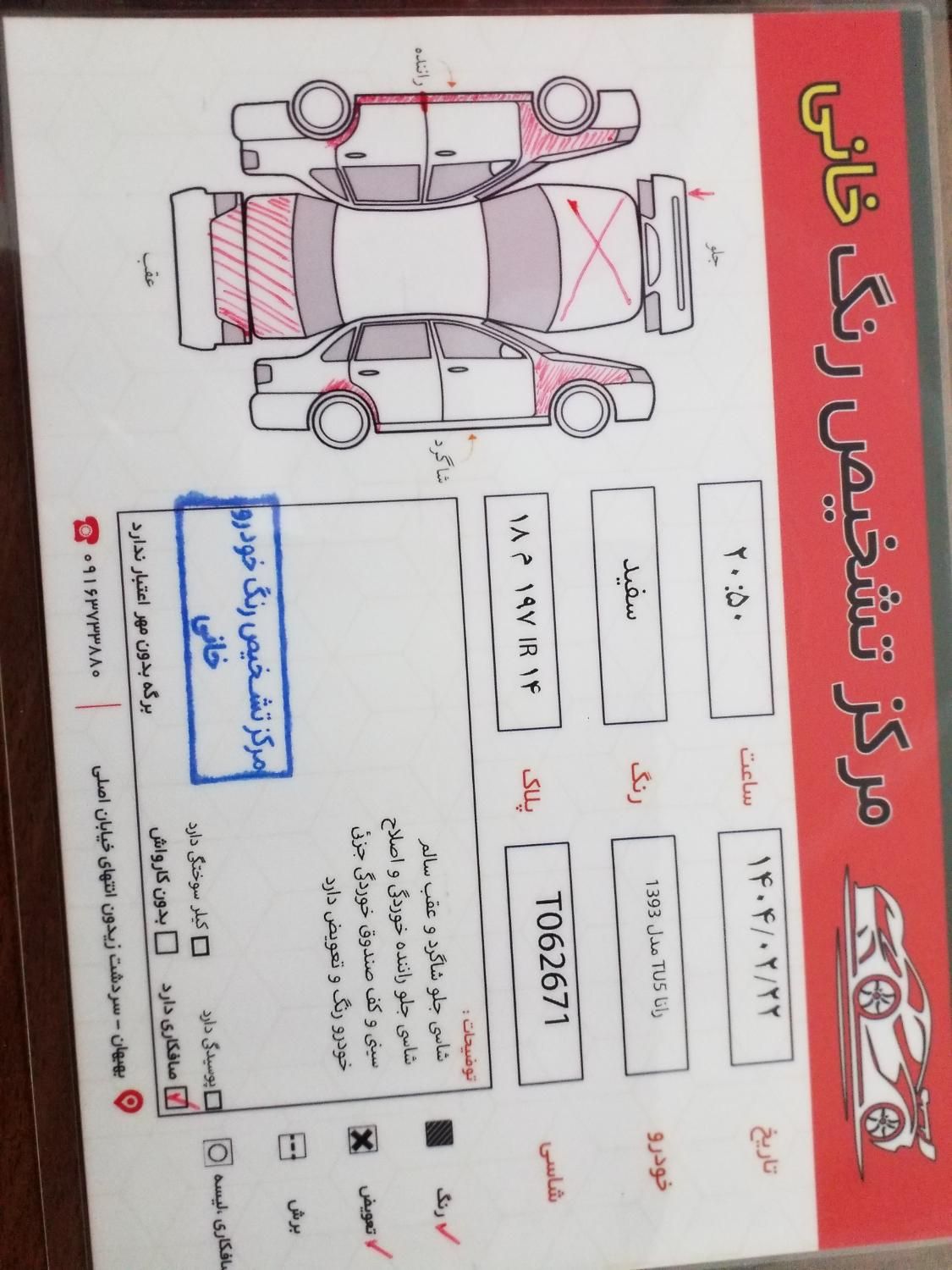 رانا LX - - 1394